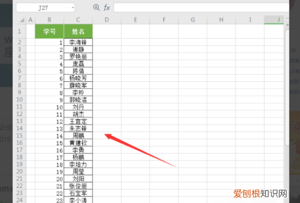 如何快速制作座位表，用 Word 快速制作千人座位表