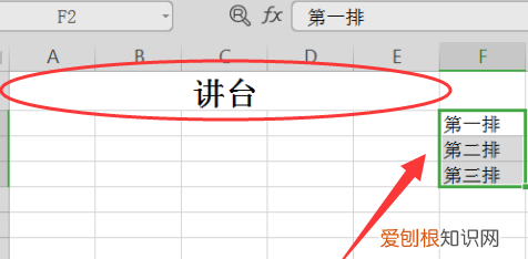 如何快速制作座位表，用 Word 快速制作千人座位表