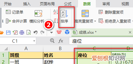 如何快速制作座位表，用 Word 快速制作千人座位表
