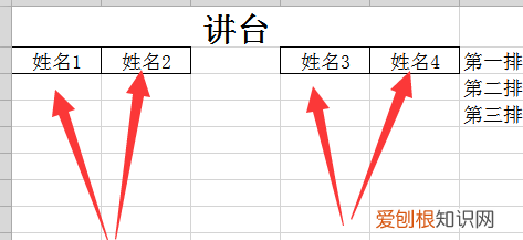 如何快速制作座位表，用 Word 快速制作千人座位表