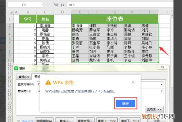 如何快速制作座位表，用 Word 快速制作千人座位表