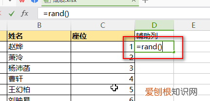 如何快速制作座位表，用 Word 快速制作千人座位表