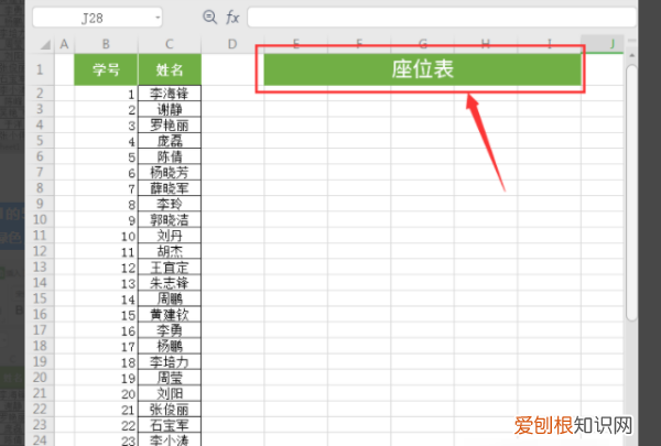 如何快速制作座位表，用 Word 快速制作千人座位表