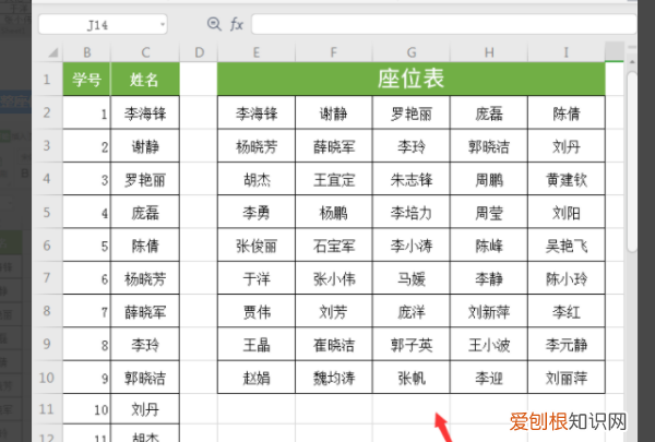 如何快速制作座位表，用 Word 快速制作千人座位表
