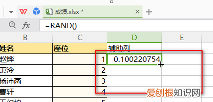 如何快速制作座位表，用 Word 快速制作千人座位表