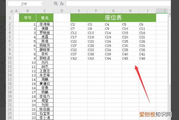 如何快速制作座位表，用 Word 快速制作千人座位表