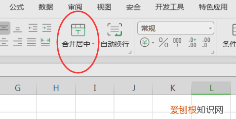 如何快速制作座位表，用 Word 快速制作千人座位表