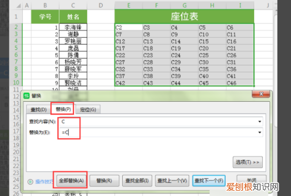 如何快速制作座位表，用 Word 快速制作千人座位表