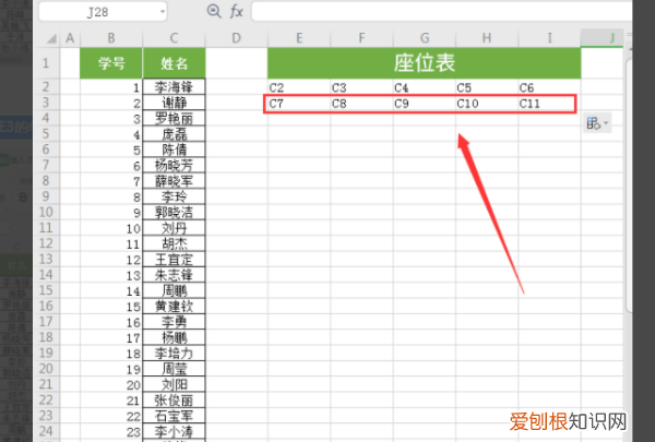 如何快速制作座位表，用 Word 快速制作千人座位表