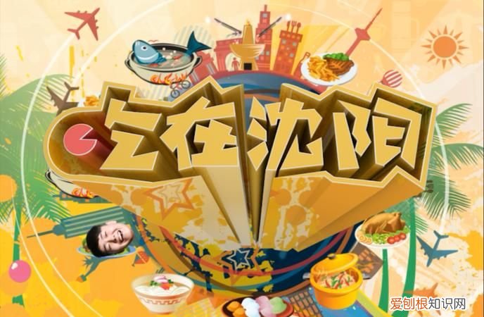 沈陽美食，沈陽特產(chǎn)有哪些必買的好吃特產(chǎn)送人自留都有面子