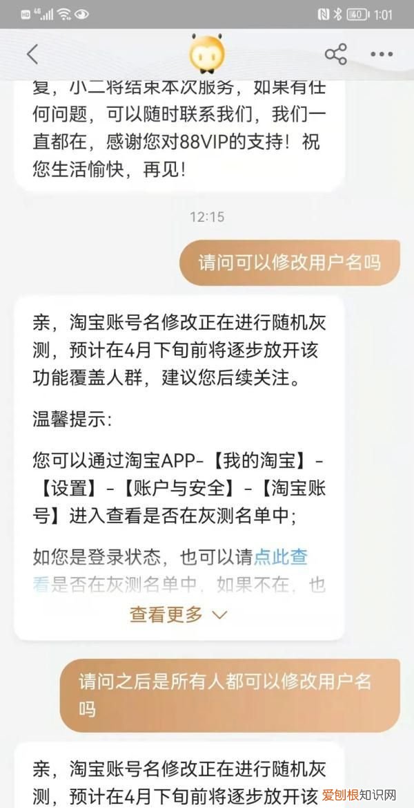 淘寶可以改微信號(hào)嗎