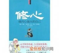 如何讓自己內(nèi)心強(qiáng)大，如何才能讓自己內(nèi)心強(qiáng)大無(wú)堅(jiān)不摧