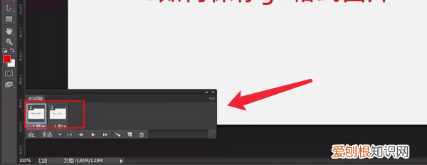 ps要怎樣才能導出GIF格式的動圖