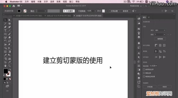 ai剪切蒙版怎么用快捷鍵，Ai要咋滴才可以建立剪切蒙版