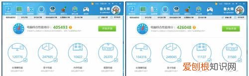 鲁大师是什么软件,驱动精灵驱动人生鲁大师这三款软件哪个最好用