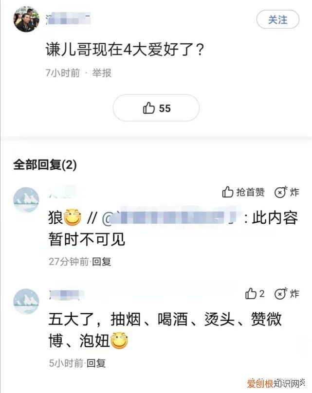 于謙三大愛好是什么梗(如今有了五大愛好）