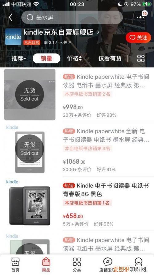 kindle大面積缺貨 或退出國(guó)內(nèi)市場(chǎng)