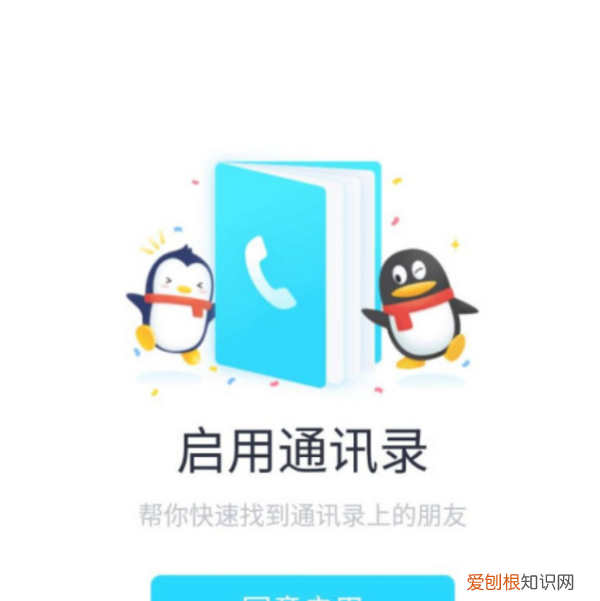 qq添加失敗請稍后再試怎么辦