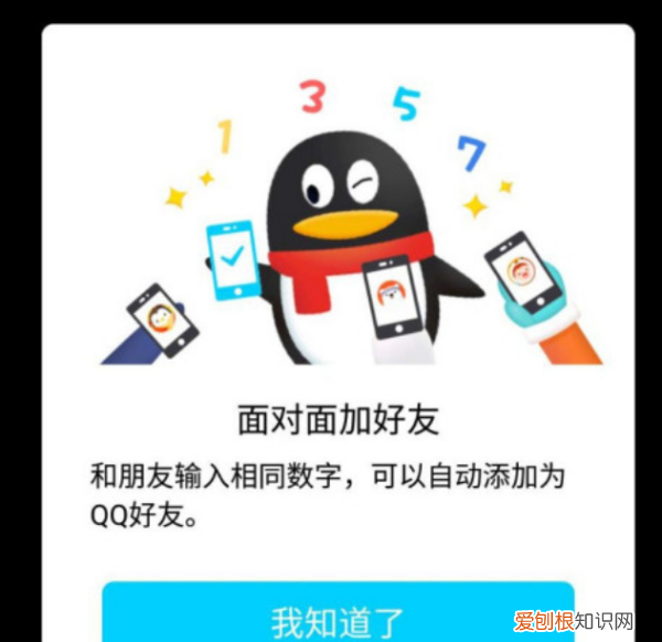 qq添加失敗請稍后再試怎么辦