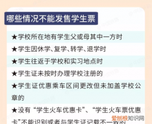 高鐵學(xué)生票打折嗎，2020高鐵學(xué)生票漲價(jià)了