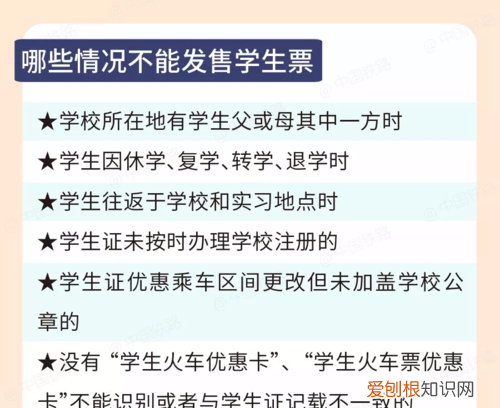 高鐵學(xué)生票打折嗎，2020高鐵學(xué)生票漲價(jià)了