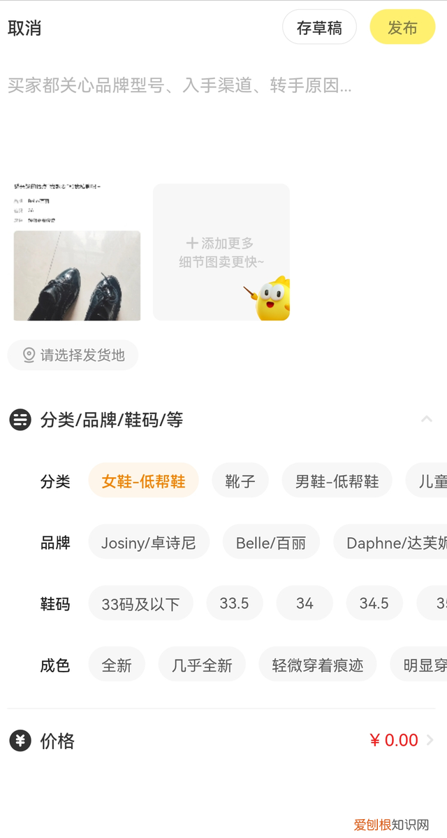 如何在闲鱼上卖二手商品,闲鱼上的二手mate40pro是真的吗