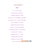 數(shù)字代表的含義