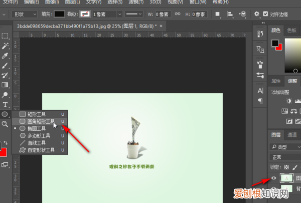 ps矩形選框工具怎么設(shè)置圓角，ps該咋得才可以將矩形變成圓角