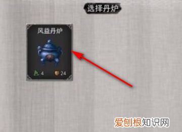 鬼谷八荒煉丹爐在哪，《鬼谷八荒》化靈丹怎么練的