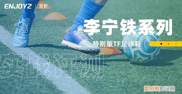 李寧足球鞋怎么樣,質量好嗎