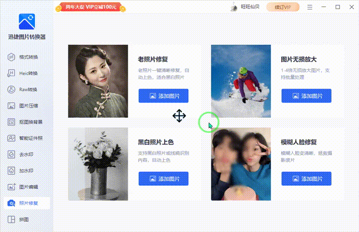 10款圖形圖像處理軟件評測