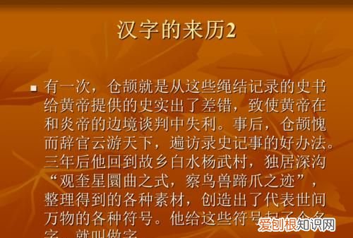 关于汉字的来历,哪些汉字的造字来历至少两个