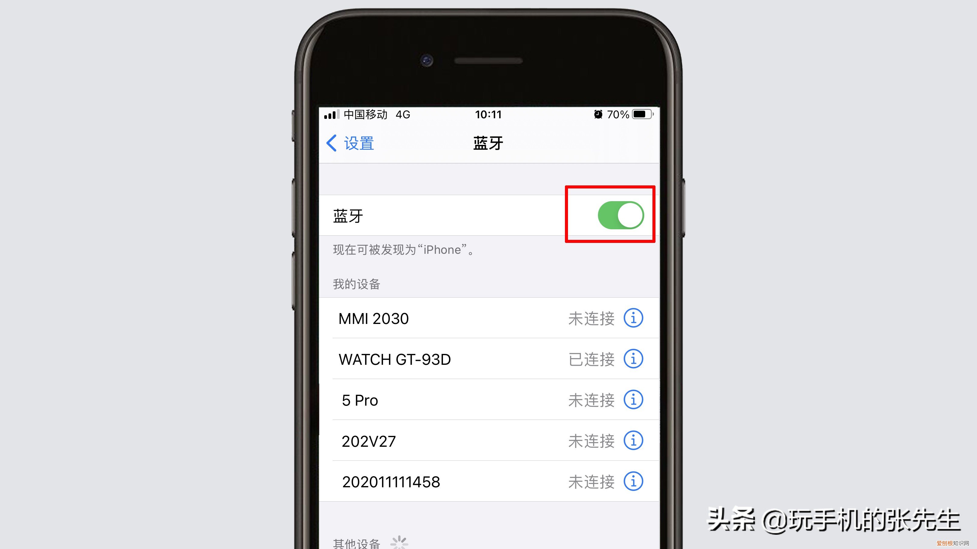 蘋果藍(lán)牙耳機(jī)怎么連接