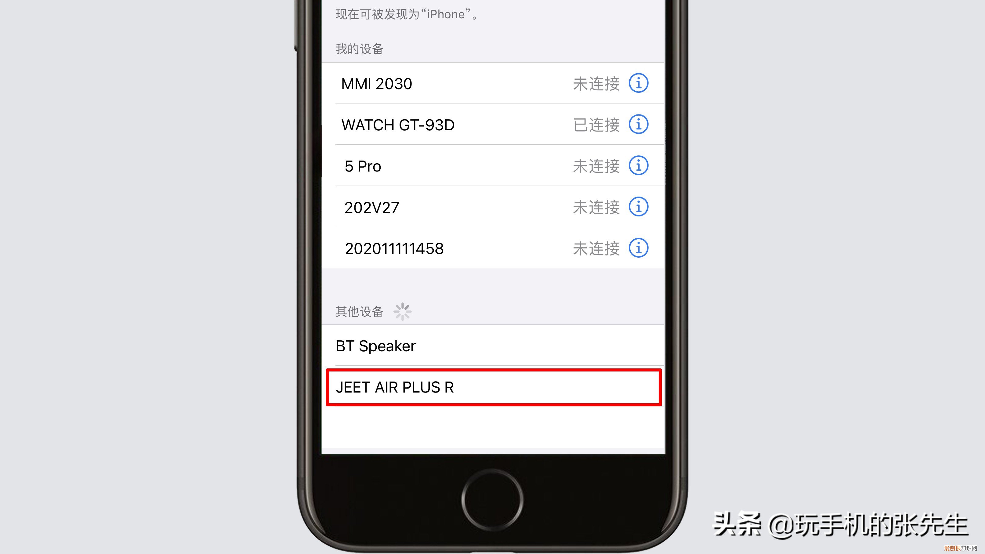 蘋果藍(lán)牙耳機(jī)怎么連接