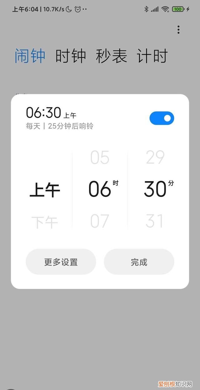 小米鬧鐘怎么自定義鬧鐘音樂(lè) 小米手機(jī)的鬧鐘在哪里設(shè)置方法