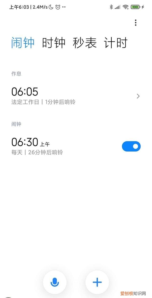 小米鬧鐘怎么自定義鬧鐘音樂(lè) 小米手機(jī)的鬧鐘在哪里設(shè)置方法