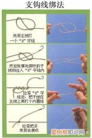 防纏繞串鉤的綁法圖解大全