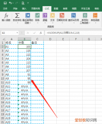 vlookup兩個(gè)表怎么匹配