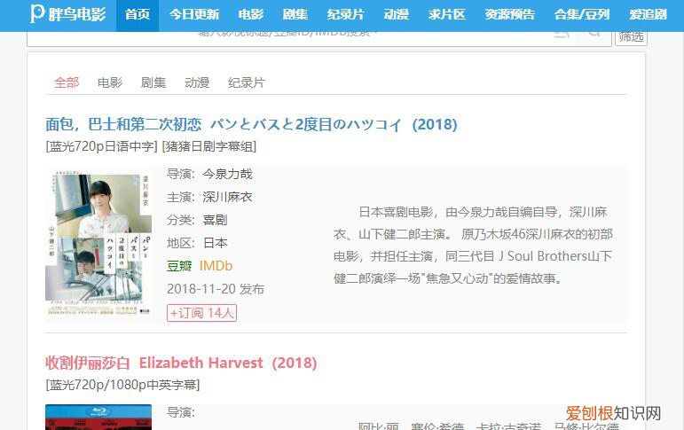 可以看電影的網(wǎng)站(五個(gè)免費(fèi)追劇大全網(wǎng)站在線(xiàn)觀看）
