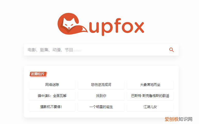 可以看電影的網(wǎng)站(五個(gè)免費(fèi)追劇大全網(wǎng)站在線(xiàn)觀看）