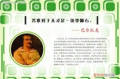 巴爾扎克名言，傅雷通過巴爾扎克的名言來體現(xiàn)對傅雷的什么