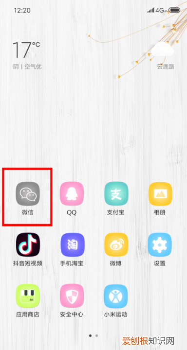 如何給微信好友分組，如何給微信里的好友分組