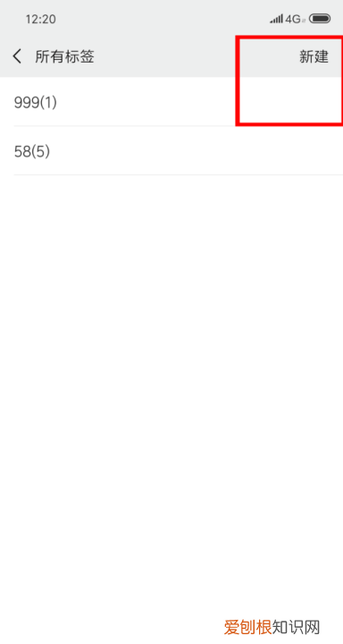 如何給微信好友分組，如何給微信里的好友分組