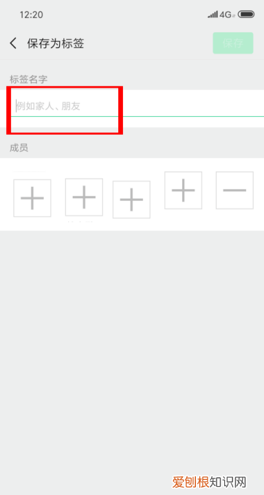 如何給微信好友分組，如何給微信里的好友分組