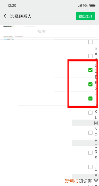 如何給微信好友分組，如何給微信里的好友分組