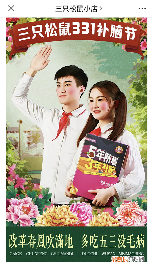 “國(guó)民零食第一股”三只松鼠廣告再引爭(zhēng)議