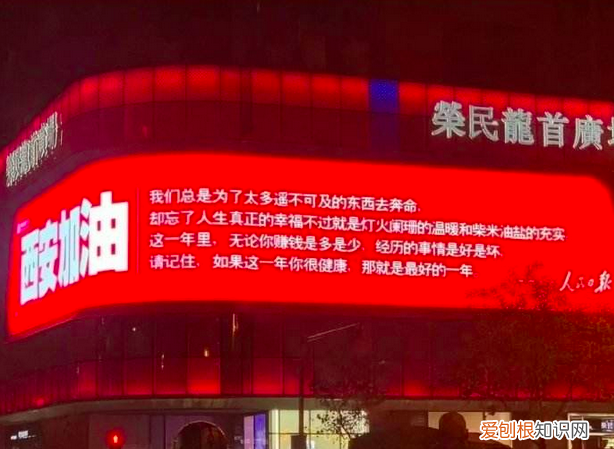 西安消防辟謠：不是網(wǎng)傳保安不開門致翻墻救火，而是為了節(jié)省時間