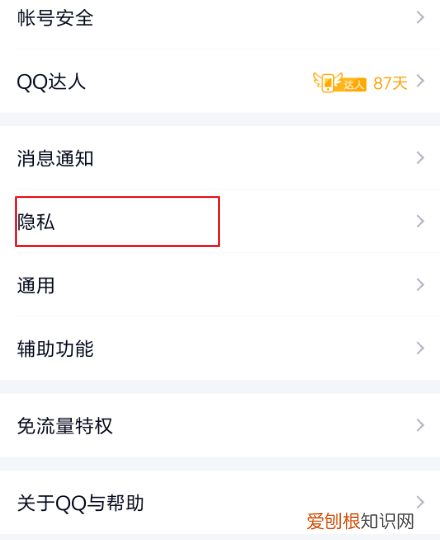 qq顯示4g在線怎么取消，怎么關(guān)閉qq的網(wǎng)絡(luò)狀態(tài)
