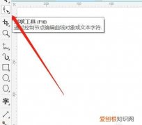 cdr怎么調(diào)段落字體間距，cdr該咋得才可以調(diào)字間距