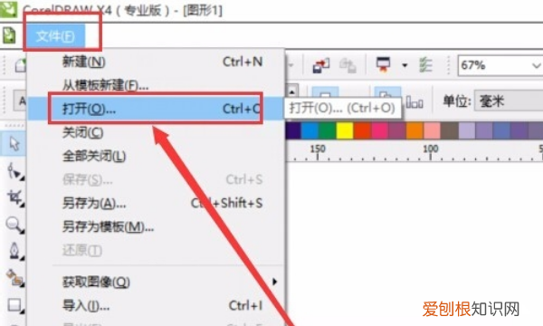 cdr應該怎樣導出jpg，cdr怎么保存jpg格式尺寸不對